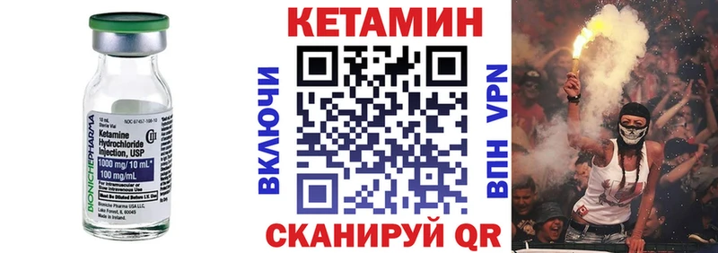 КЕТАМИН ketamine Судогда