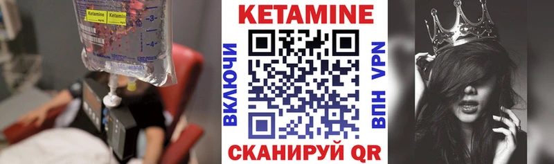 Кетамин VHQ  Судогда 